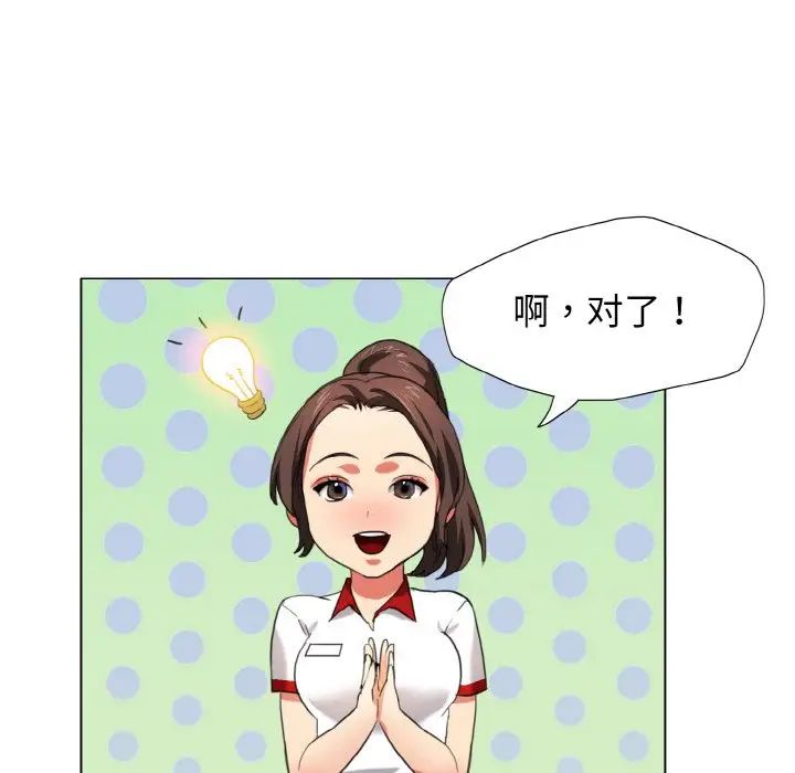 了不起的她第7話