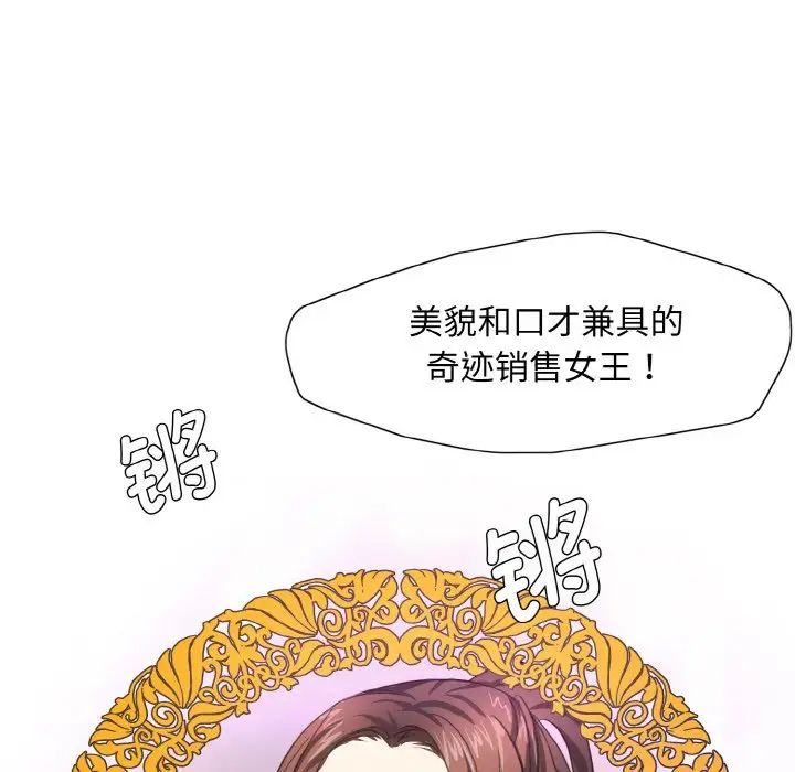 了不起的她第7話