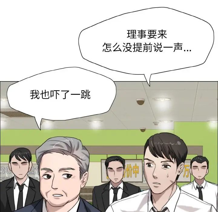 了不起的她第7話