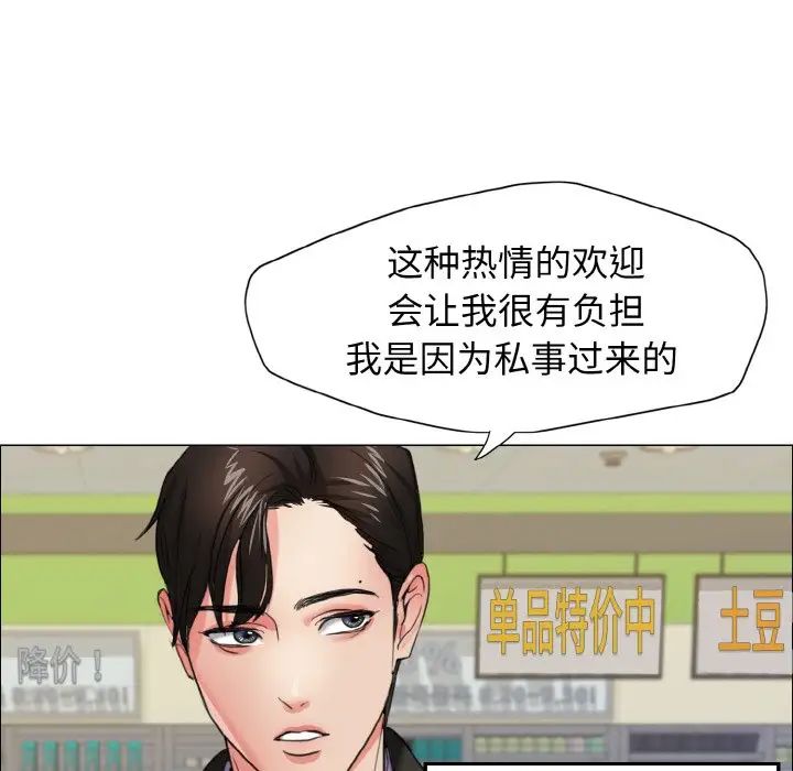 了不起的她第7話