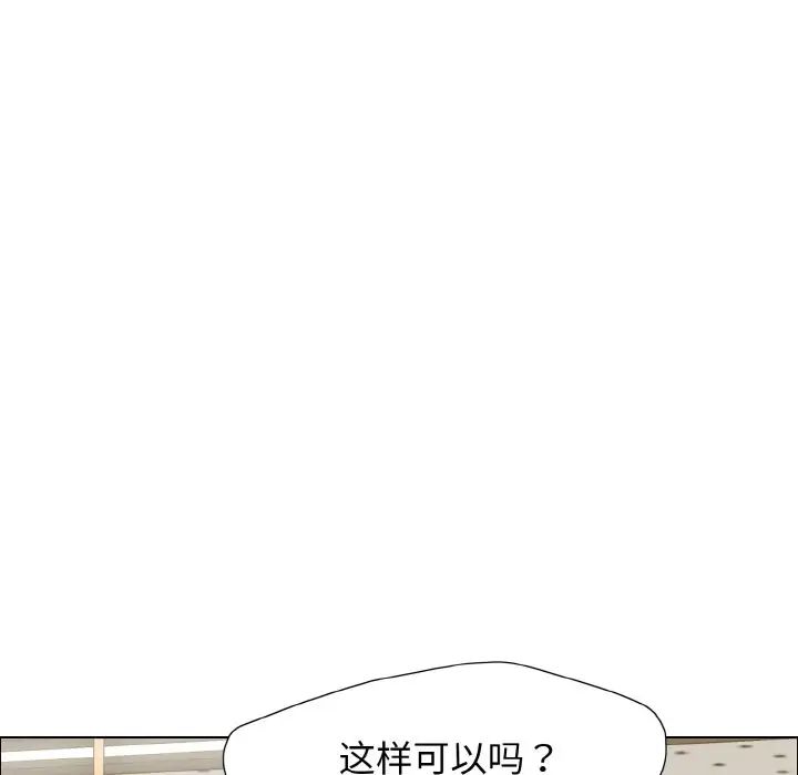 了不起的她第7話