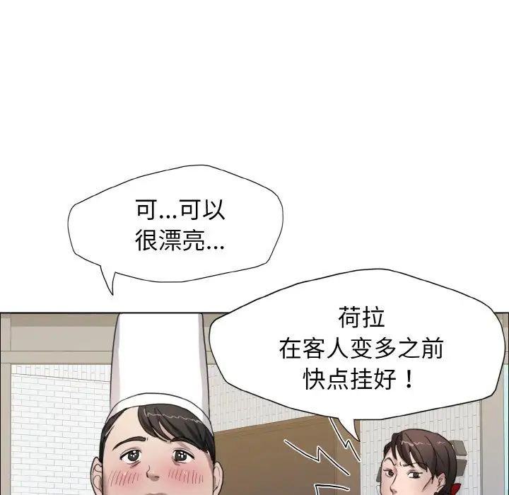 了不起的她第7話