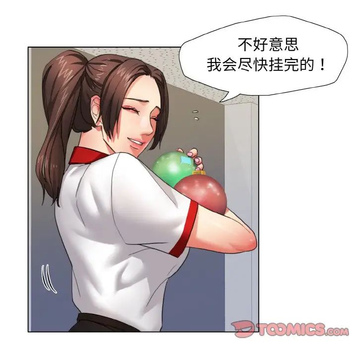 了不起的她第7話