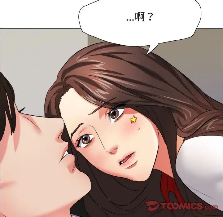 了不起的她第7話