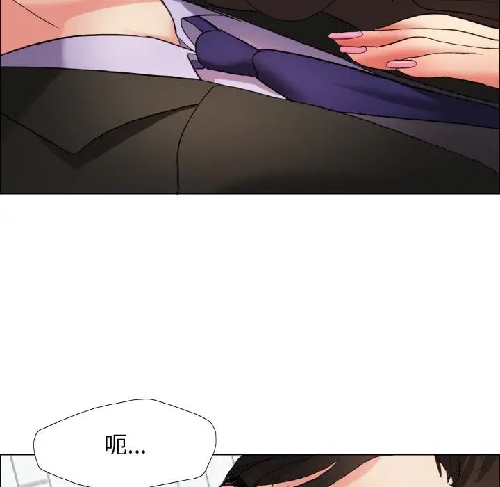 了不起的她第7話