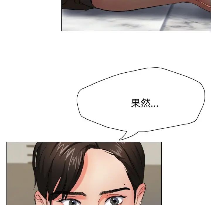 了不起的她第7話