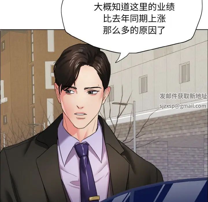 了不起的她第7話