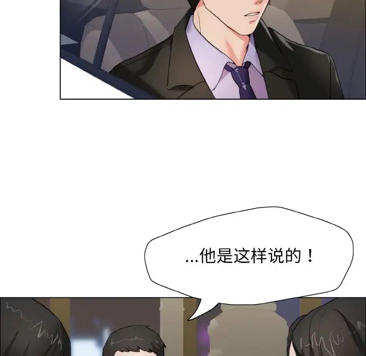 了不起的她第7話
