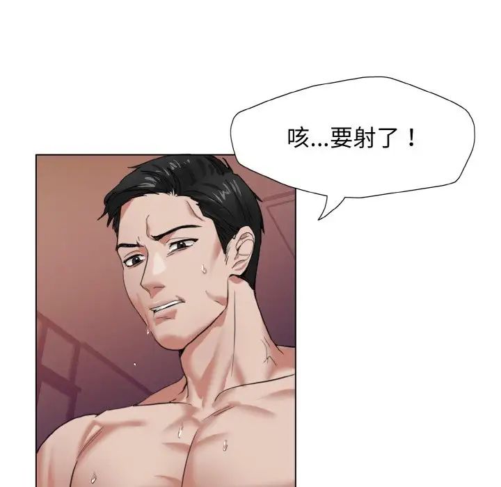 了不起的她第7話