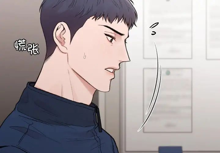 让我一见钟情的他第16話