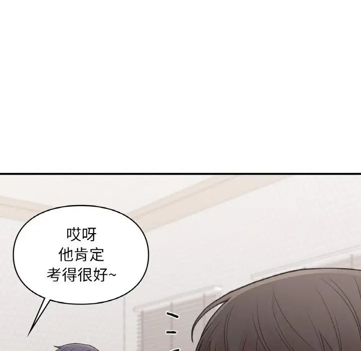 让我一见钟情的他第16話