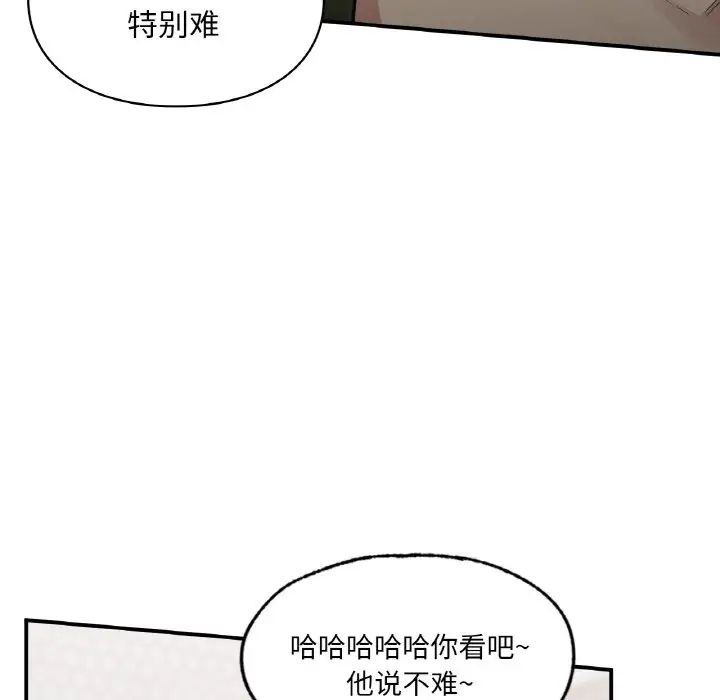 让我一见钟情的他第16話
