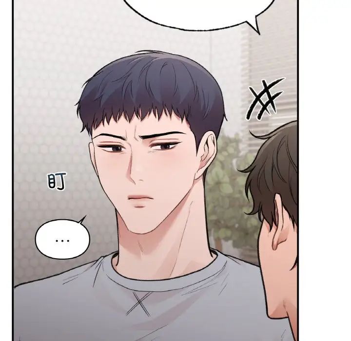 让我一见钟情的他第16話