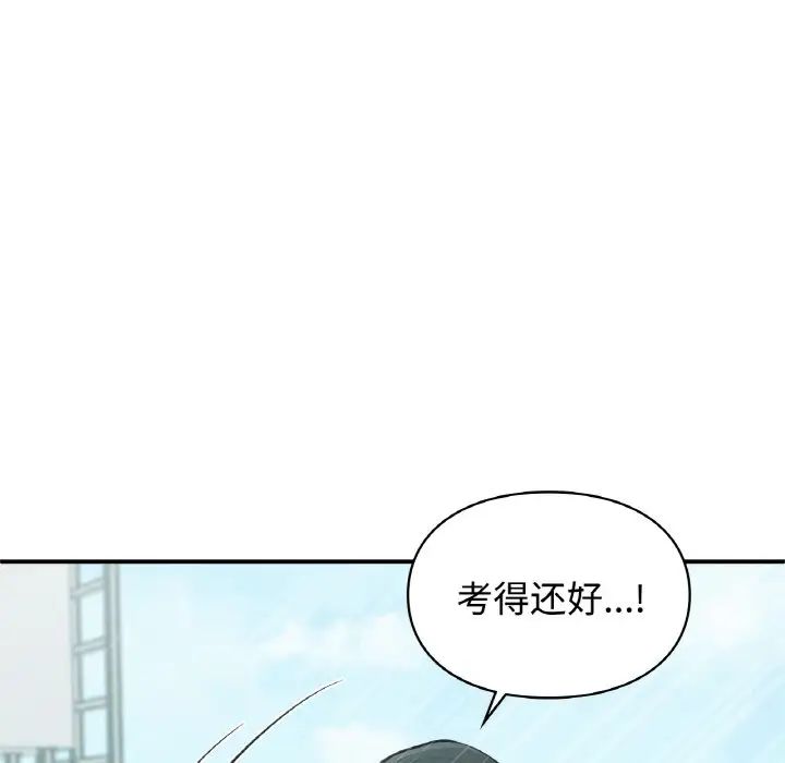 让我一见钟情的他第16話