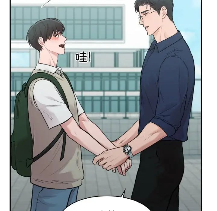 让我一见钟情的他第16話