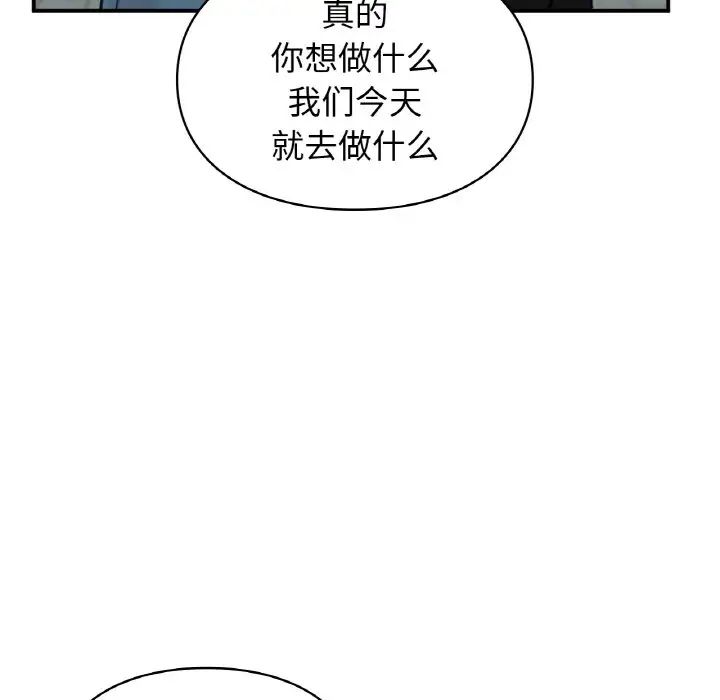 让我一见钟情的他第16話