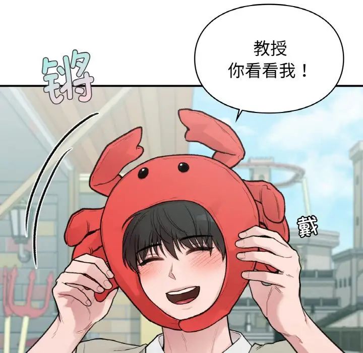 让我一见钟情的他第16話