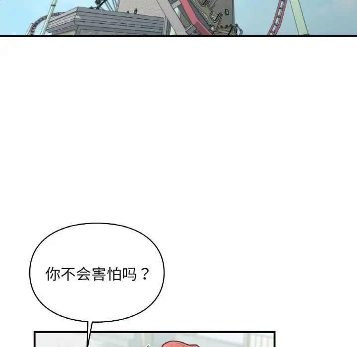 让我一见钟情的他第16話