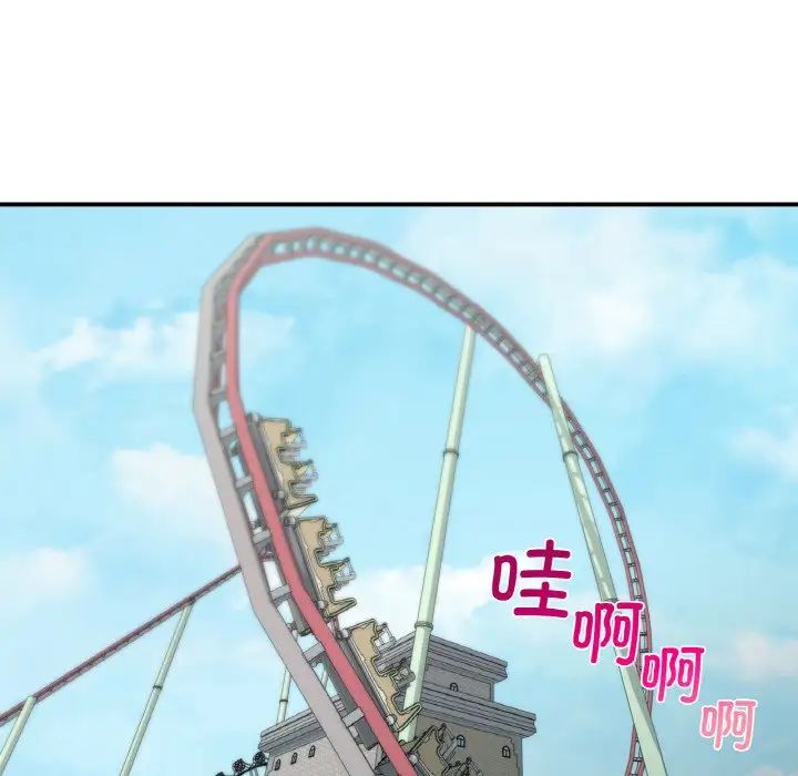 让我一见钟情的他第16話