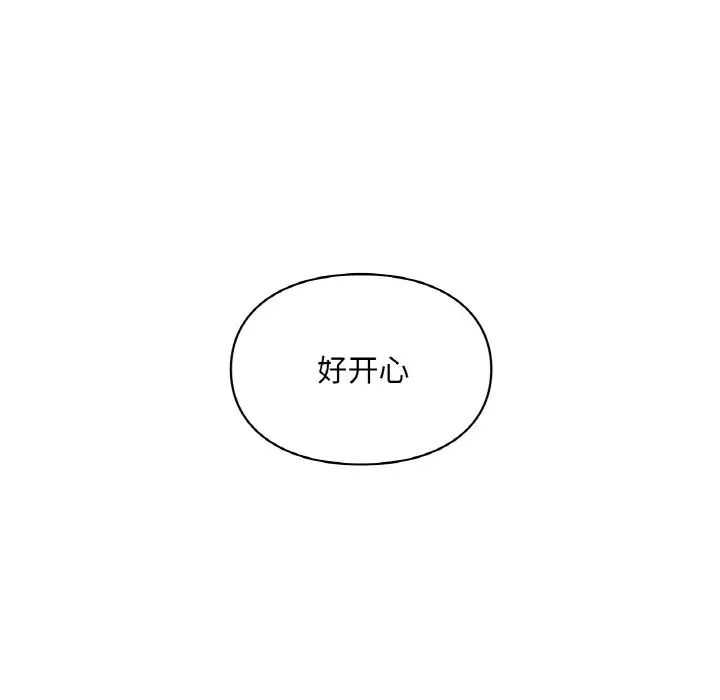 让我一见钟情的他第16話