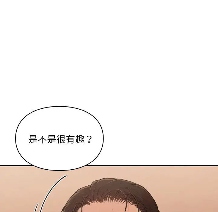 让我一见钟情的他第16話