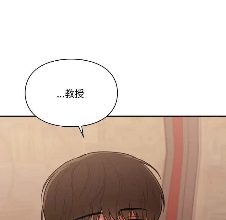让我一见钟情的他第16話