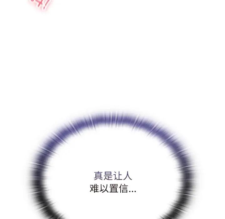 不请自来的未婚妻第66話