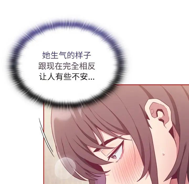 不请自来的未婚妻第66話
