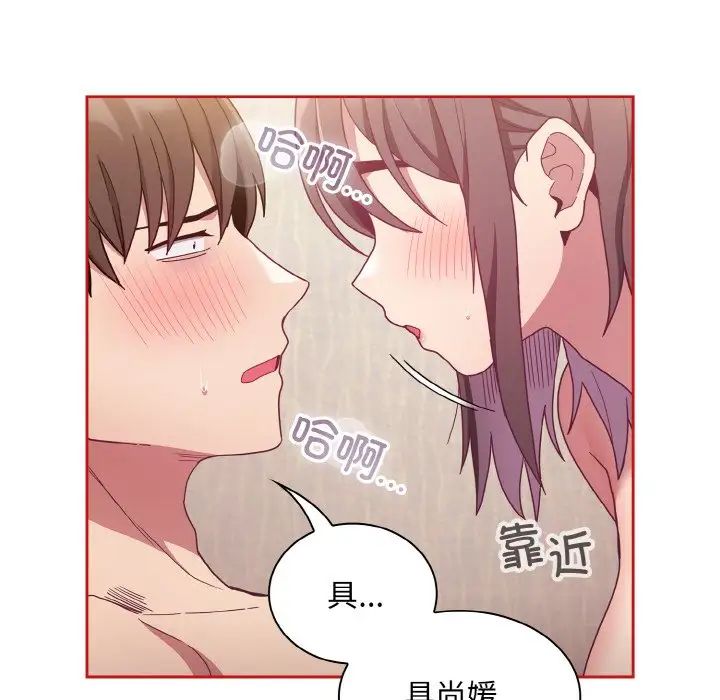 不请自来的未婚妻第66話