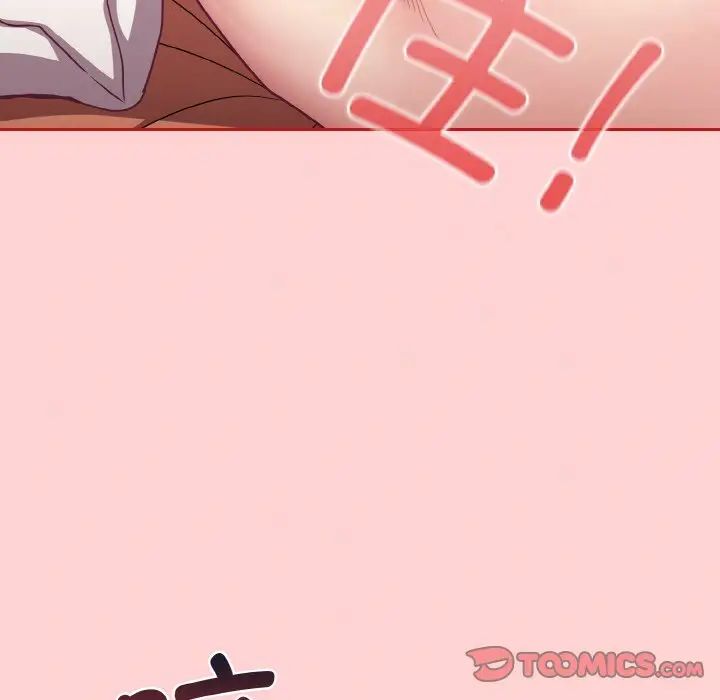 不请自来的未婚妻第66話
