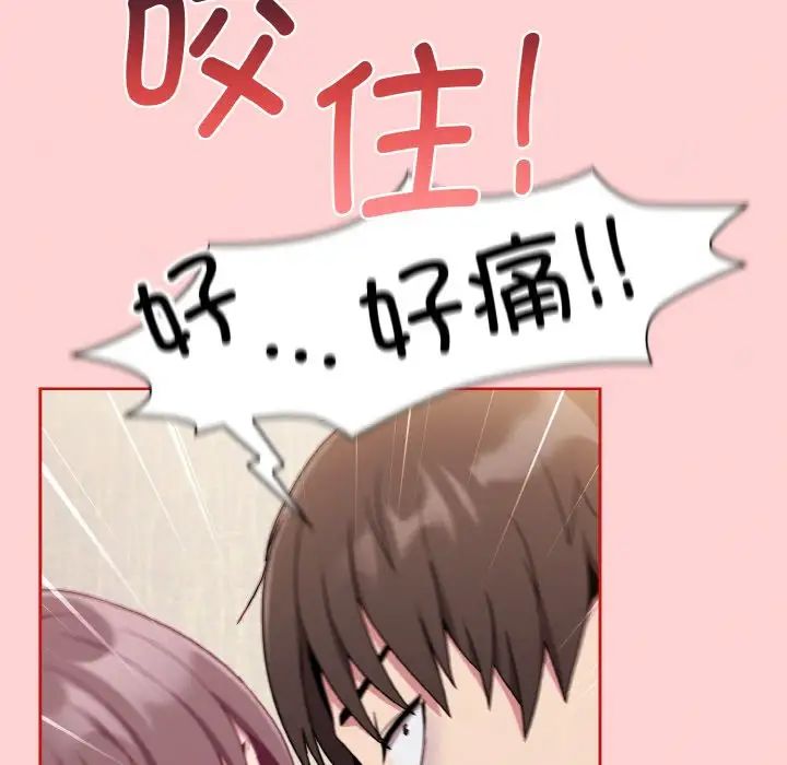 不请自来的未婚妻第66話
