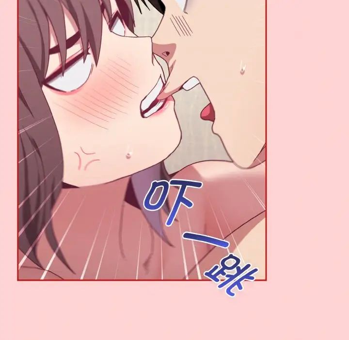 不请自来的未婚妻第66話