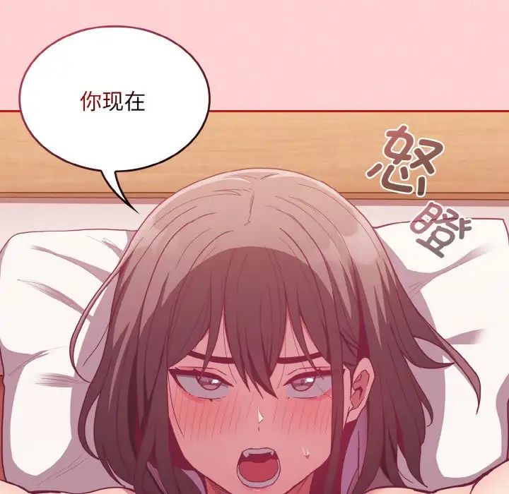 不请自来的未婚妻第66話
