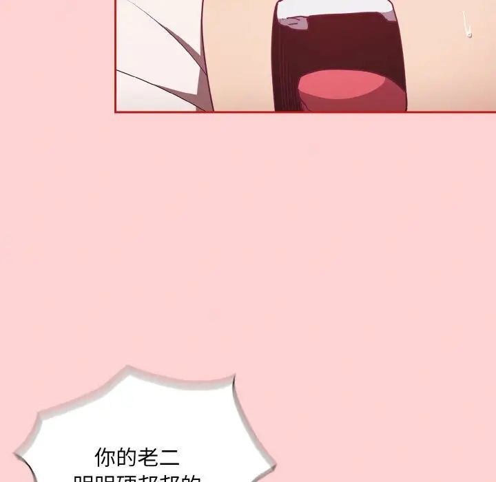 不请自来的未婚妻第66話