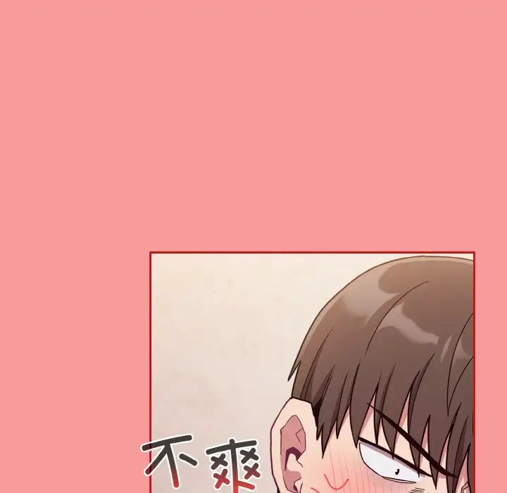 不请自来的未婚妻第66話