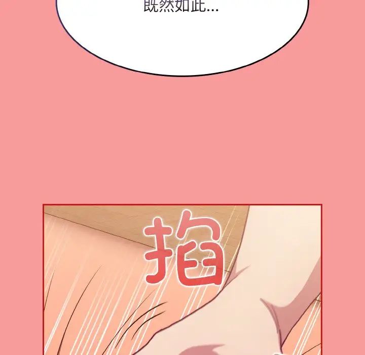 不请自来的未婚妻第66話