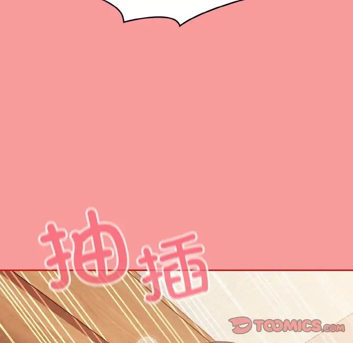 不请自来的未婚妻第66話