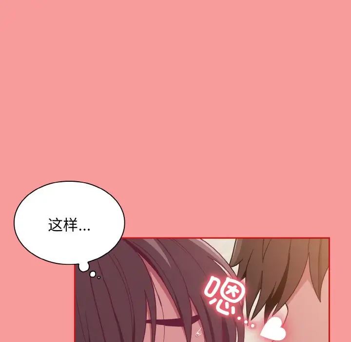 不请自来的未婚妻第66話