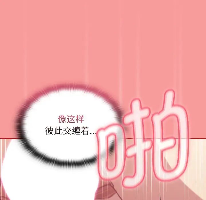 不请自来的未婚妻第66話