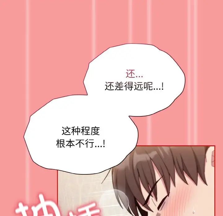 不请自来的未婚妻第66話