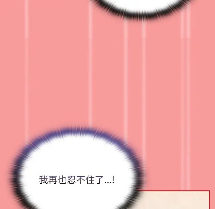 不请自来的未婚妻第66話