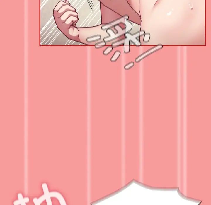 不请自来的未婚妻第66話