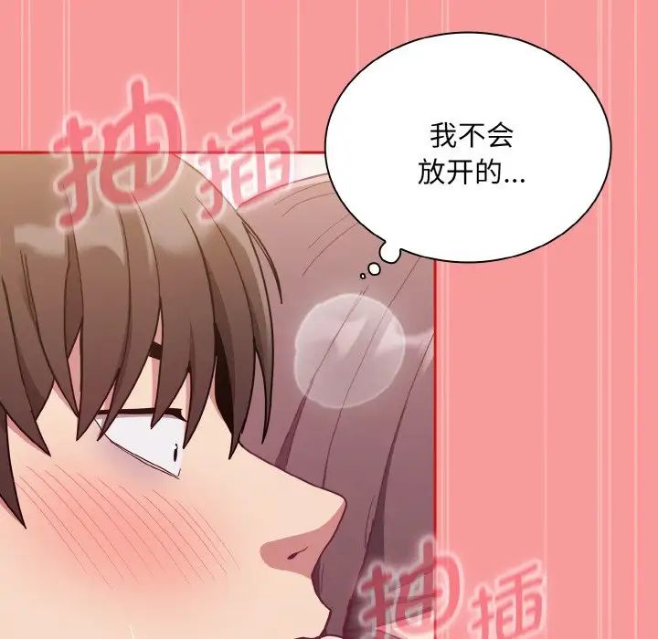 不请自来的未婚妻第66話