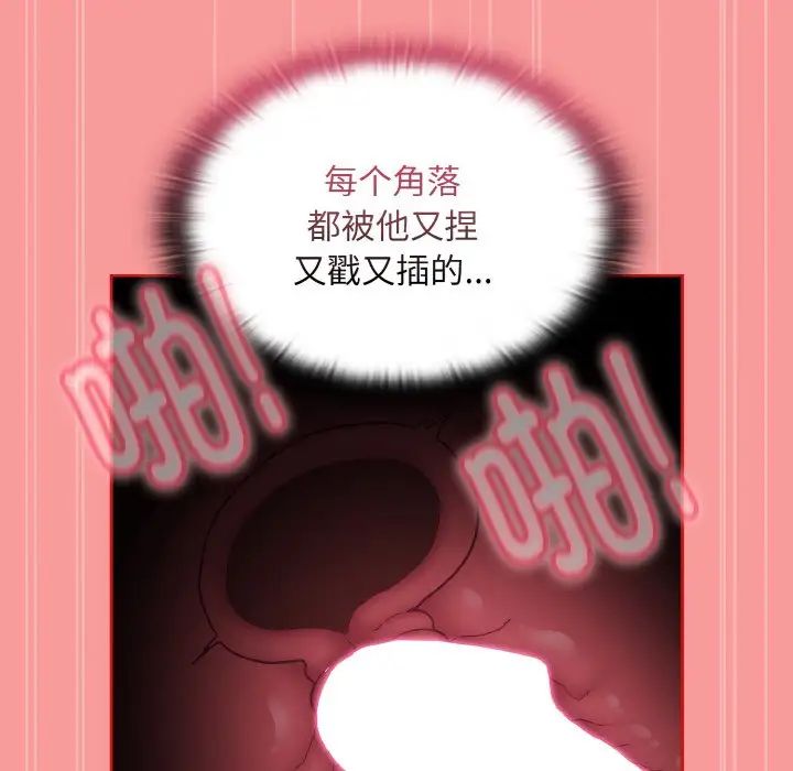 不请自来的未婚妻第66話