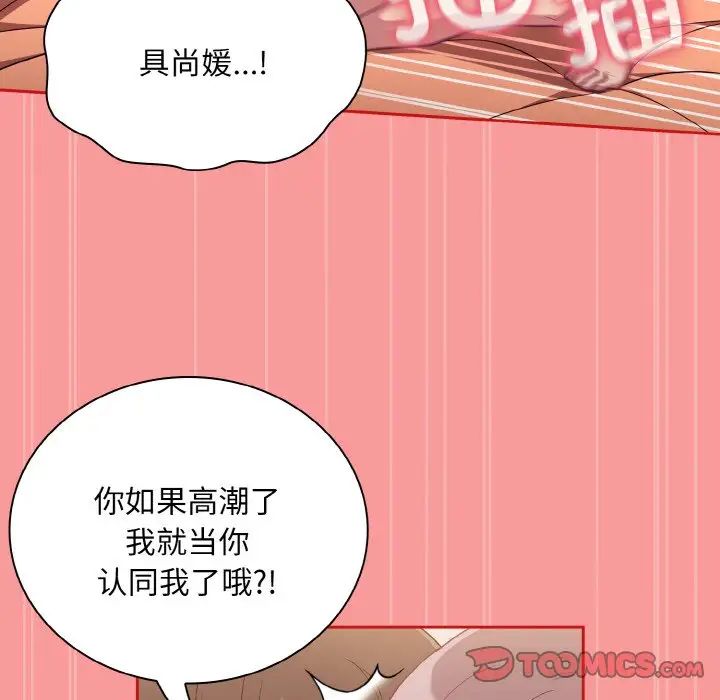 不请自来的未婚妻第66話