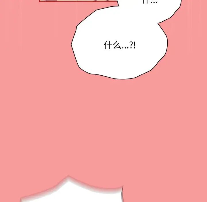 不请自来的未婚妻第66話