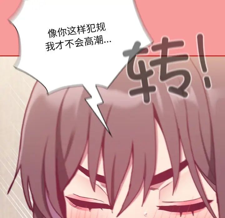 不请自来的未婚妻第66話