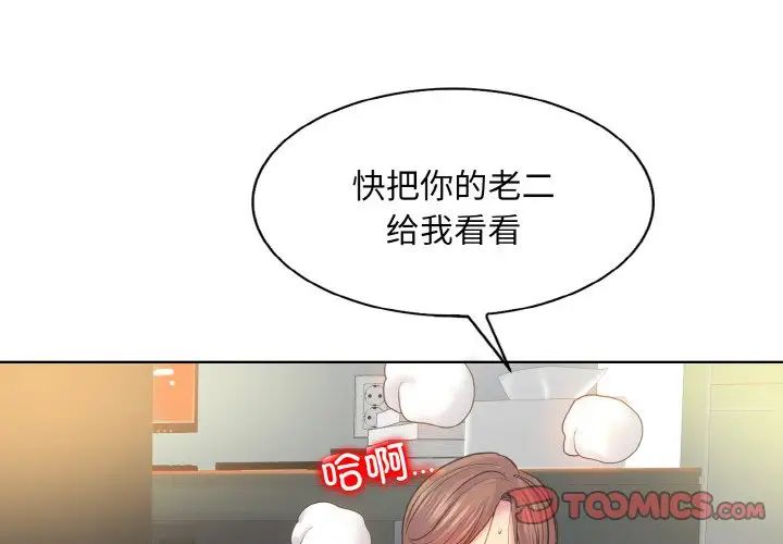 一杆入洞第10話