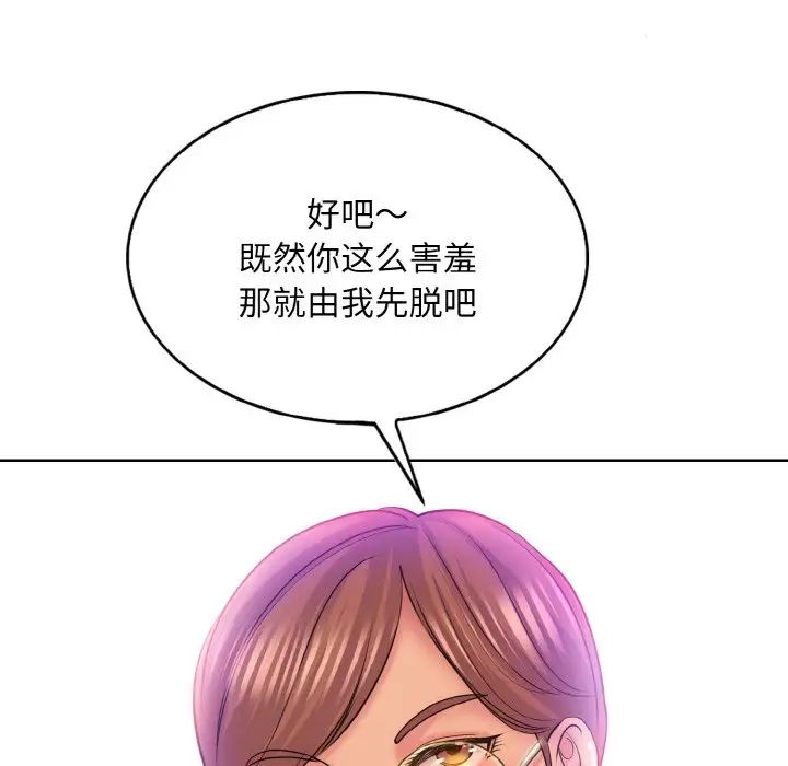 一杆入洞第10話