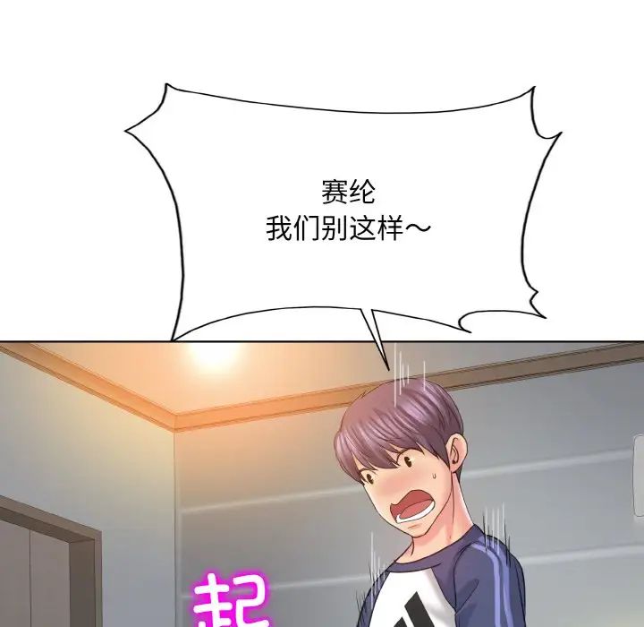 一杆入洞第10話